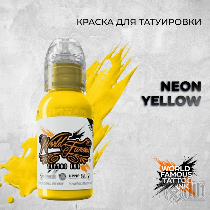 Neon Yellow — World Famous Tattoo Ink — Краска для тату